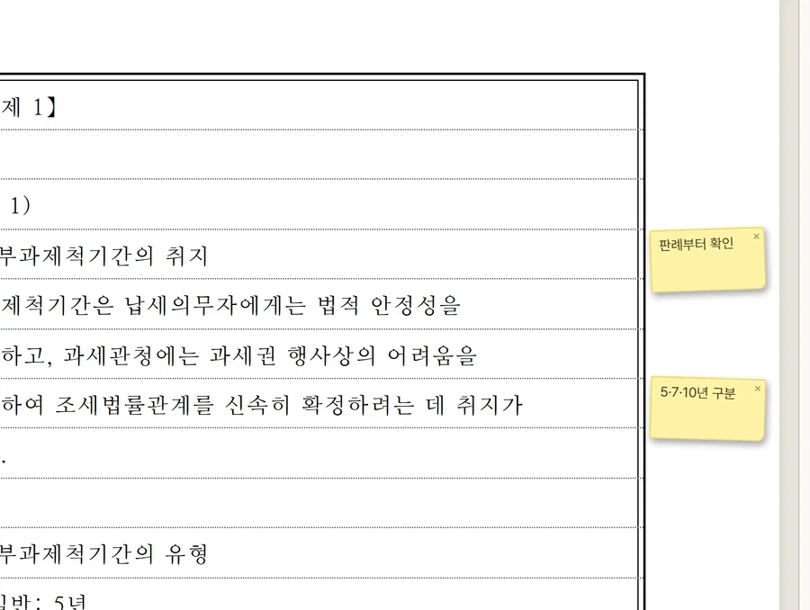 여백 포스트잇 실제 사용 화면
